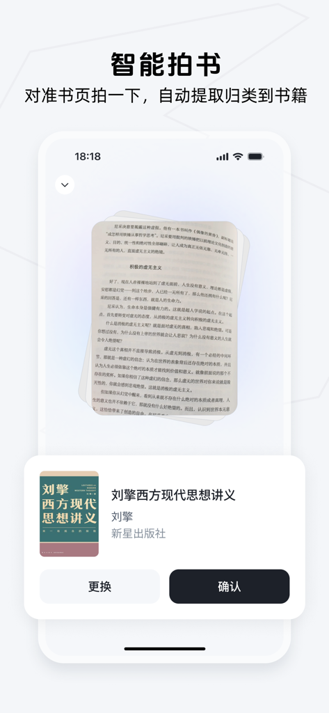 Get Note app interface showing the AI book scanning feature that automatically extracts text and categorizes books from photos of pages.
