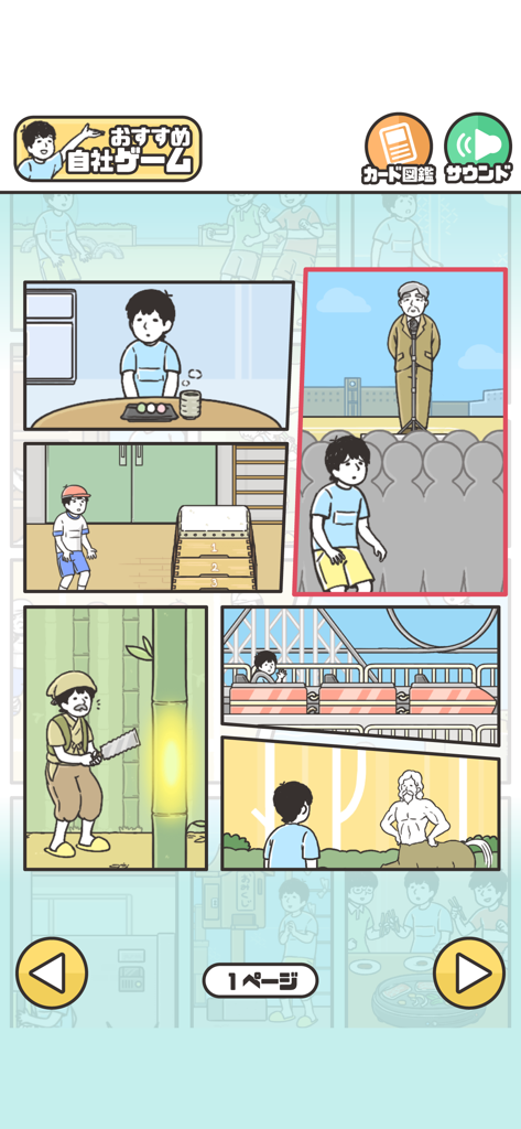 ドッキリ神回避2 -脱出ゲーム - A level selection screen showing various comic-style puzzle scenarios from the game