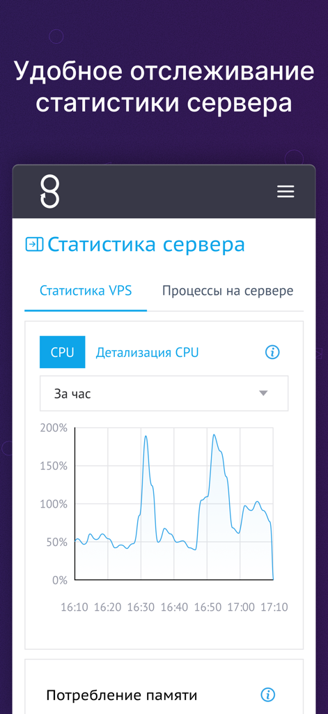 Interfaz de la aplicación móvil BeGet mostrando un gráfico de estadísticas de uso de CPU del servidor