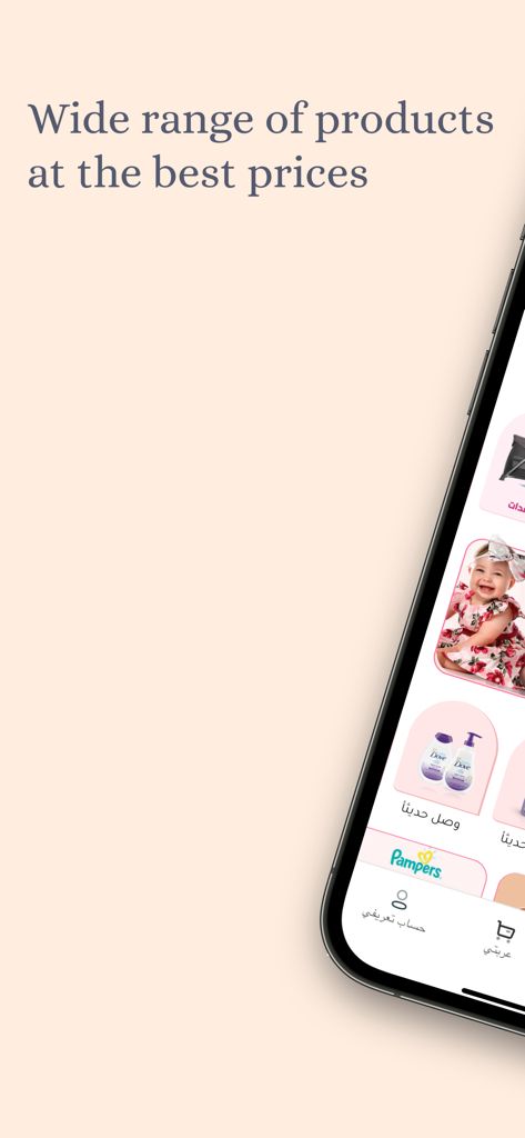 Mamame - Captura de pantalla de la aplicación Mamame mostrando productos para bebés e interfaz de compras
