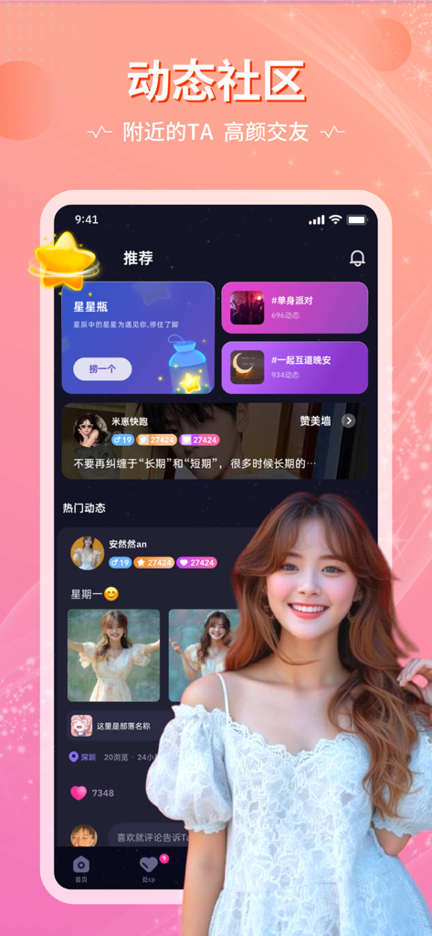 Love Story App-Oberfläche, die einen Community-Feed mit Benutzerprofilen und Statusaktualisierungen zeigt