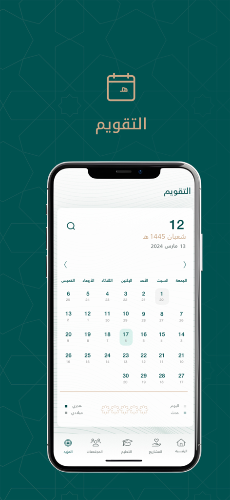 Smartphone-Bildschirm zeigt den Hijri- und Gregorianischen Kalender innerhalb der Minhaj-App-Oberfläche