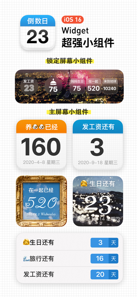 A showcase of Days Matter app widgets for iOS 16 featuring home screen and lock screen countdowns for birthdays anniversaries and travel