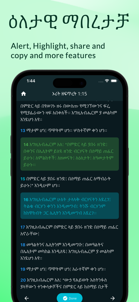 Amharic Bible 81 Books - Interfaz de la aplicación Biblia Amárica con versículos resaltados en modo oscuro