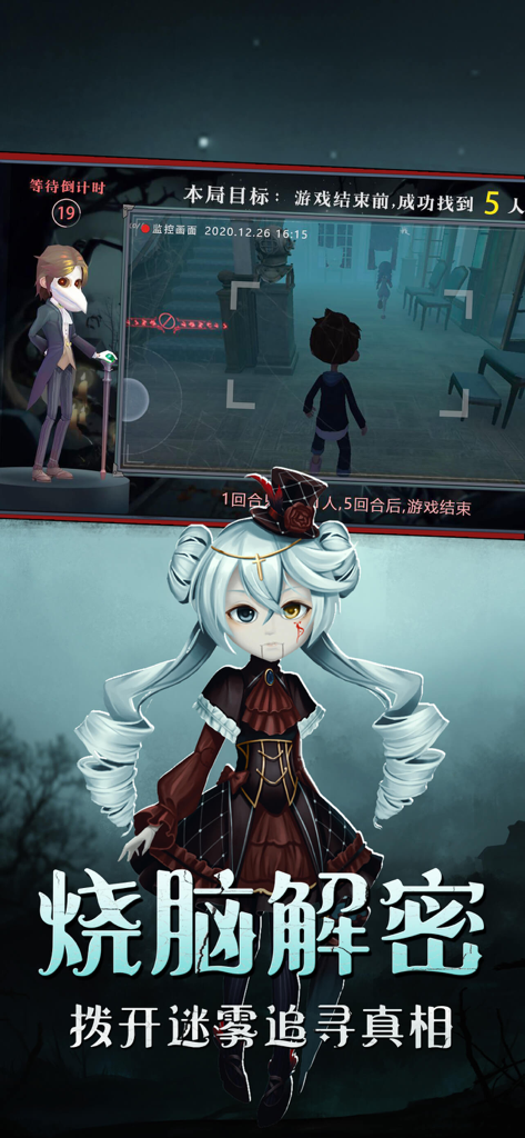 A gothic doll character and puzzle gameplay from the mobile game Horror Hide and Seek Midnight Carnival