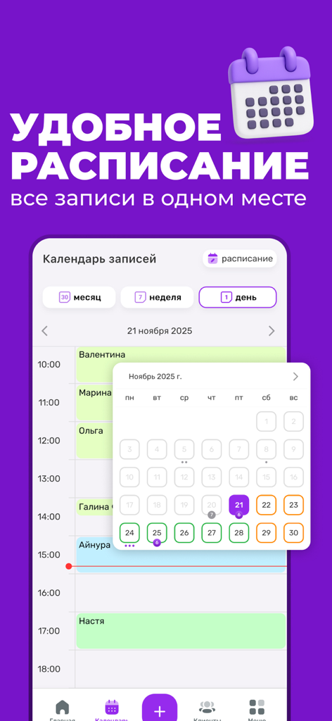 Cuty Pro: Scheduling App - A purple themed mobile app screen displaying a daily appointment calendar with time slots and a monthly date picker.