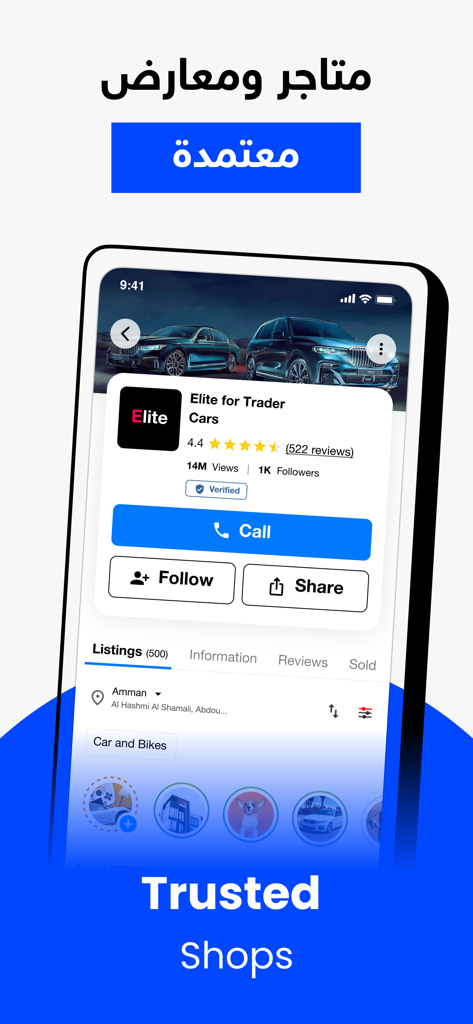 OpenSooq mobile app screen displaying a verified car dealer profile with call and follow options