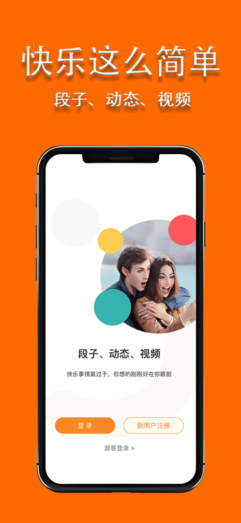眯眯 - Pantalla de inicio de sesión de la aplicación MiMi que muestra una pareja feliz y categorías para chistes y contenido de video