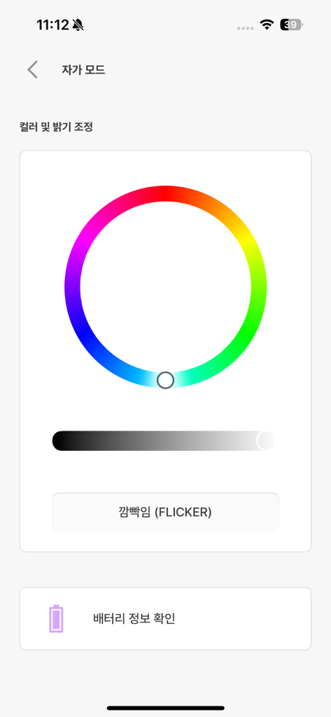 IVE OFFICIAL LIGHT STICK - IVE Official Light Stick app self mode with color wheel and brightness control