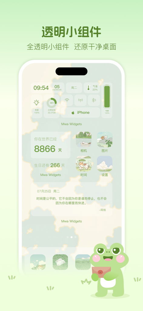 木蛙小组件 - Mwa Widgets万能主题壁纸图标 - Aesthetic green iPhone home screen featuring transparent widgets and the Mwa frog mascot.