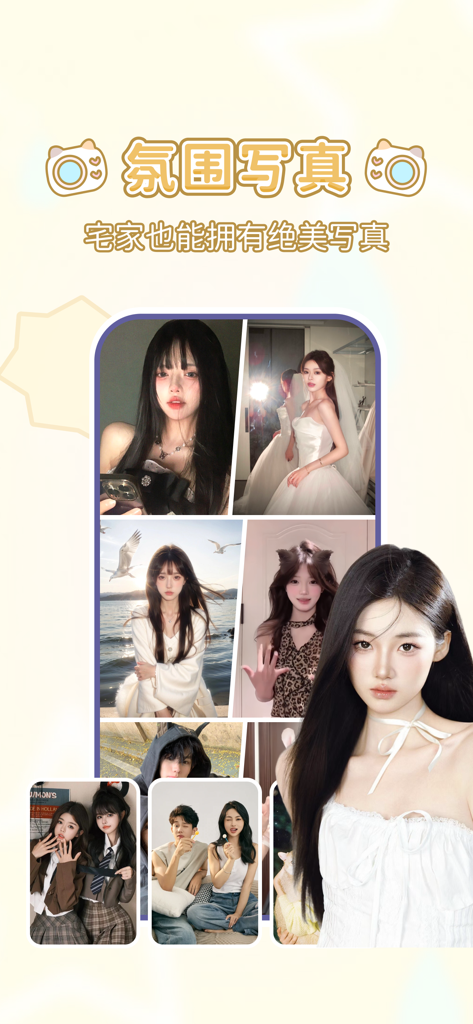 A collection of diverse aesthetic portrait styles and atmosphere filters featured in the Mitu Camera app