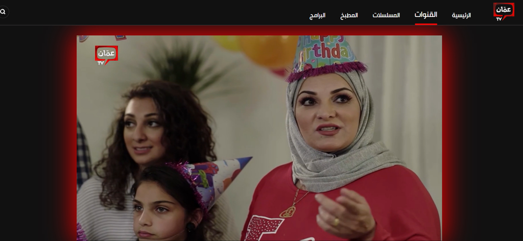 A scene from a Jordanian social program on the AmmanTV app showing a family celebration with a woman in a hijab