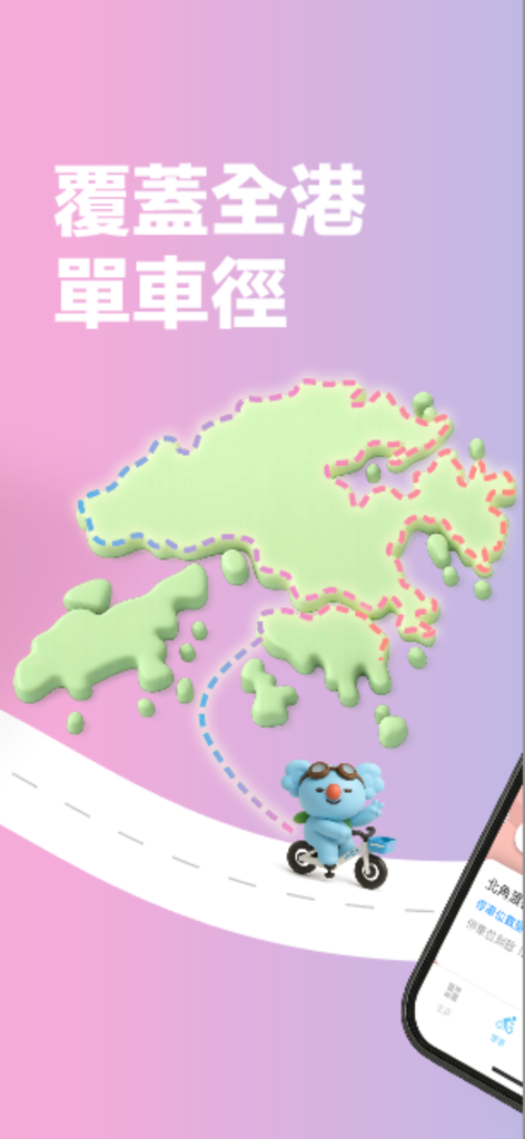 LocoBike app promotional screen showing a map of bike path coverage in Hong Kong with a mascot on a bicycle