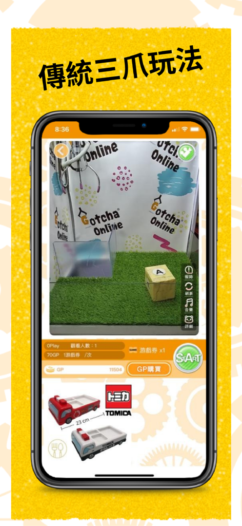 Gotcha online mobile App-Oberfläche, die einen Live-Fern-Greifautomaten mit einer Preisbox und Tomica-Spielzeug zeigt