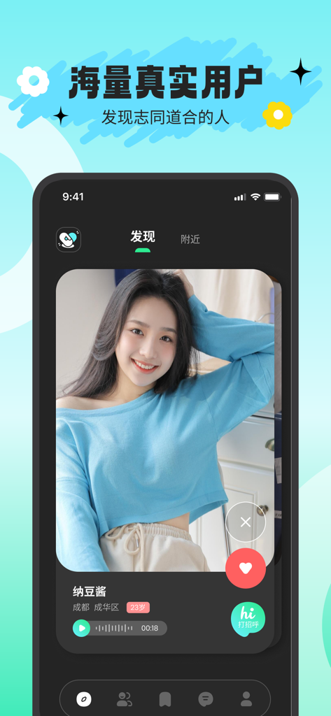 搭游 - Discovery screen of the Da You social app featuring a user profile card for finding activity companions