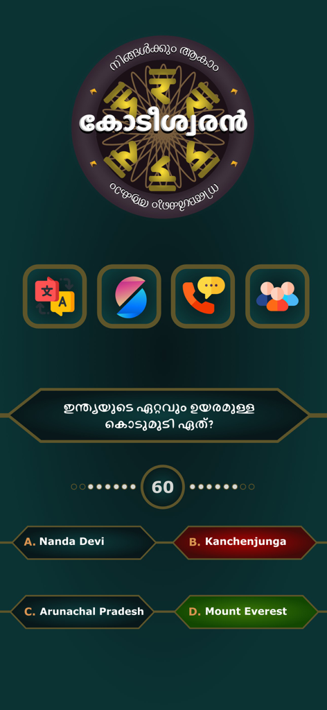 Kodeeshwaran - Malayalam Quiz - Gameplay screenshot of the Kodeeshwaran Malayalam quiz app showing a trivia question with four multiple-choice options and lifelines.