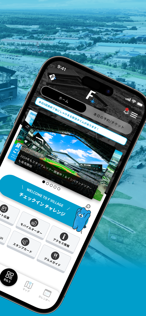 北海道ボールパークFビレッジ公式アプリ - Écran d'accueil de l'application Hokkaido Ballpark F Village avec la vue du stade Es Con Field et les icônes de service