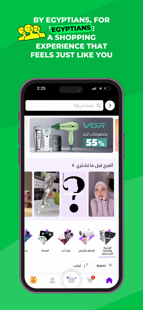 Kenzz - Der Startbildschirm der Kenzz Mobile App mit Social-Shopping-Funktionen und Produktrabatten