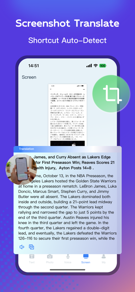 오버레이와 함께 일본어 텍스트를 영어로 번역하는 것을 보여주는 모바일 앱 인터페이스