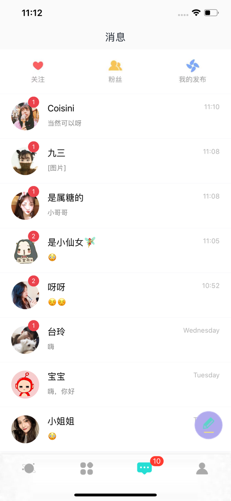 Chat message list interface of the Whisper Drift Bottle app showing multiple active conversations