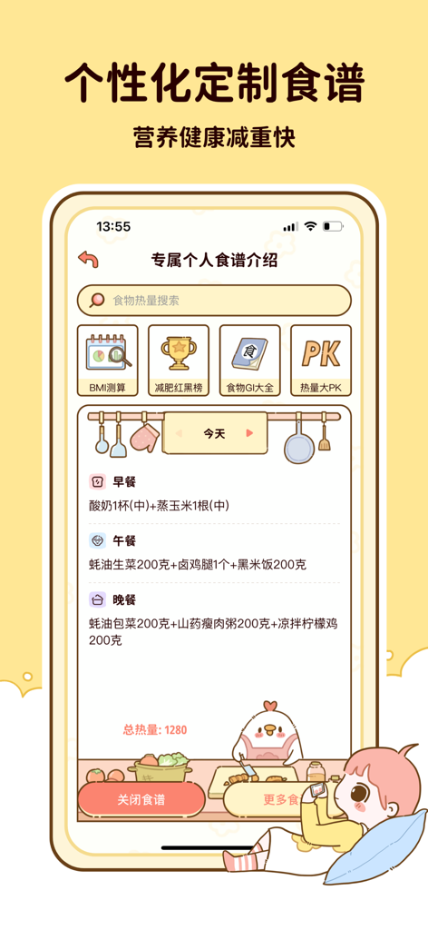 Personalized daily meal plan and calorie tracking interface of the Gugu Intermittent Fasting mobile app