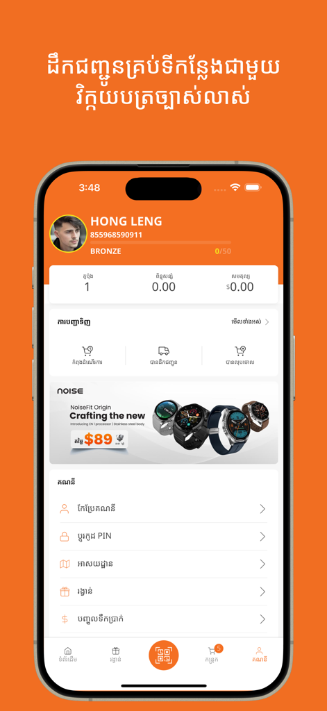 Tech Zone - Le tableau de bord du compte utilisateur de l'application Tech Zone montrant le statut de membre et l'historique des commandes