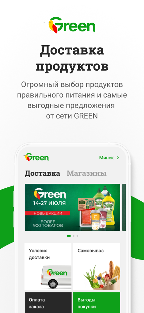 Green - Interfaccia dell'app mobile Green per la spesa e i servizi di consegna.