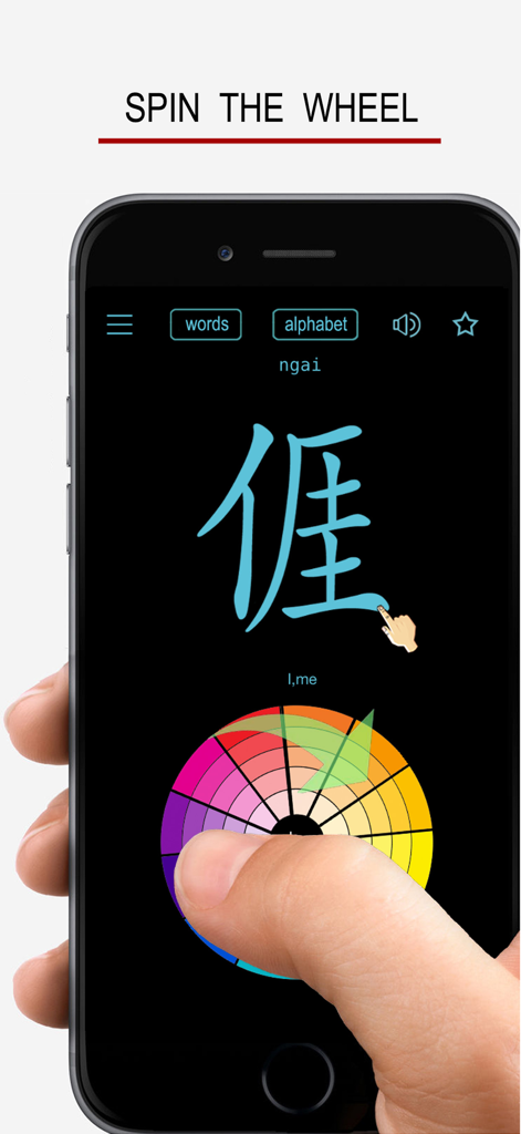Hakka - Chinese Dialect - Eine Person benutzt die Glücksrad-Funktion in der Hakka-Sprachlern-App, um neue Wörter zu erkunden.