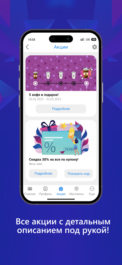 Bonus Money - ボーナス・マネーアプリのプロモーション画面には、コーヒーロイヤルティプログラムと30%割引クーポンが表示されています