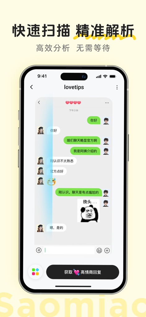 Lovetips app scanning a chat screenshot to provide AI conversation tips