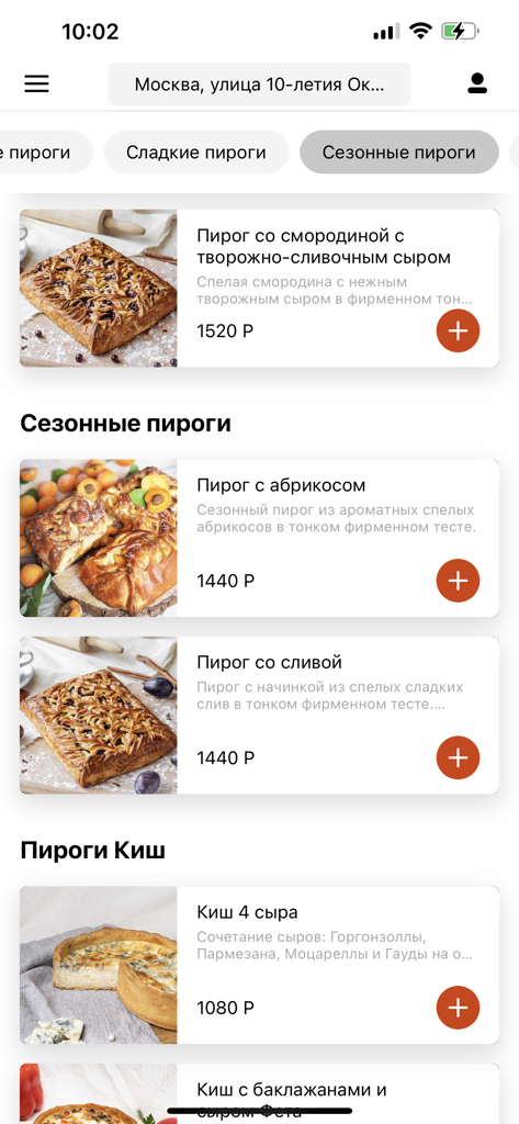Штолле. Заказ пирогов в Москве - Menu de l'application de livraison de tartes Stolle présentant des tartes aux fruits de saison et des quiches