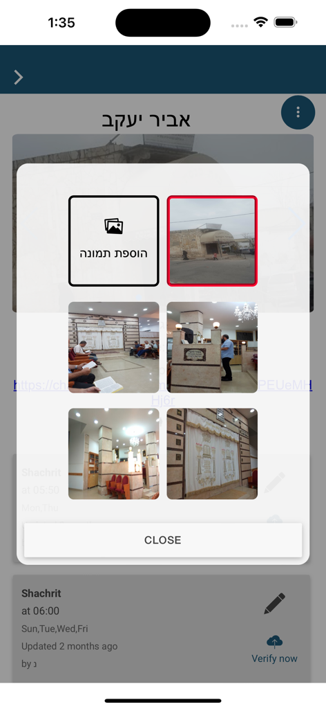 Synagogue photo gallery within the TfilaFinder application showing exterior and interior views