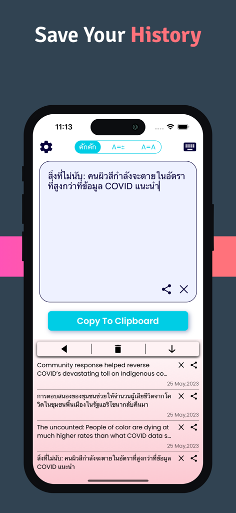 Thai Keyboard - Thai Keyboard mobile App-Oberfläche, die eine Liste des Textverlaufs für zweisprachige englische und thailändische Nachrichten anzeigt.