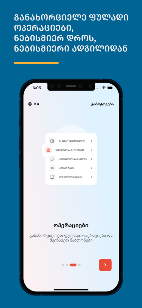 MyCredo Business - Mobile screen of MyCredo Business app showing a list of financial operations like transfers and utility payments
