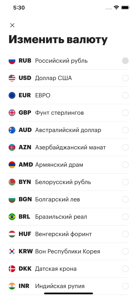Конвертер валют онлайн РБК - Lista de divisas globales para seleccionar en la aplicación RBC Online Currency Converter