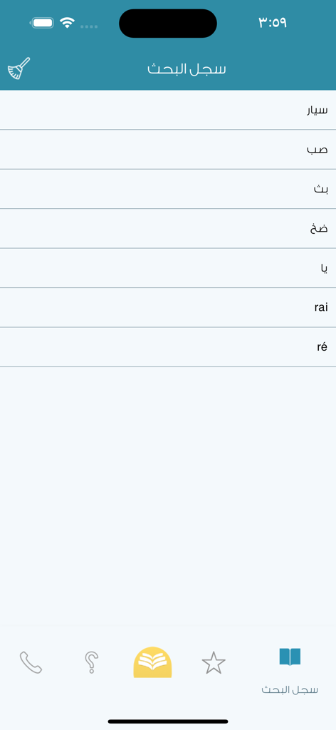 Search history screen in the Almaany Arabic-French dictionary app showing a list of recently searched words.
