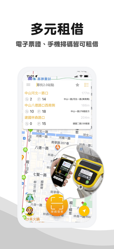 Interface do aplicativo YouBike exibindo um mapa de estação e um usuário escaneando um código QR em uma bicicleta para iniciar um aluguel
