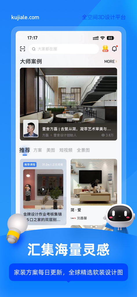 Coozign app interface showing a feed of 3D interior design inspiration and professional home renovation projects