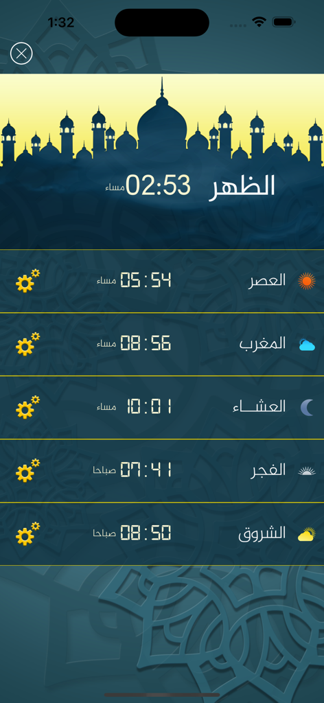 إلا صلاتي-اوقات الصلاة والقبلة - The Ela-Salaty app interface displaying a list of daily Islamic prayer times in Arabic with a mosque silhouette background.