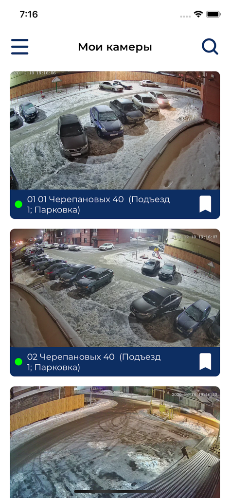 Mobile app interface displaying live security camera views of a residential parking lot and building entrance