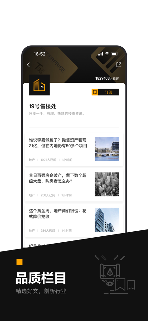 Una captura de pantalla de la interfaz de la aplicación móvil Time Finance que muestra una columna especializada de noticias inmobiliarias titulada Oficina de Ventas No. 19 con varios artículos financieros.