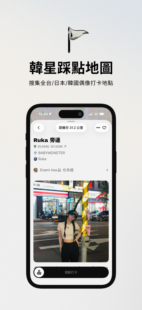 Interfaz de la aplicación Encore Map mostrando la ubicación de una huella de ídolo de K-pop y el registro de fans