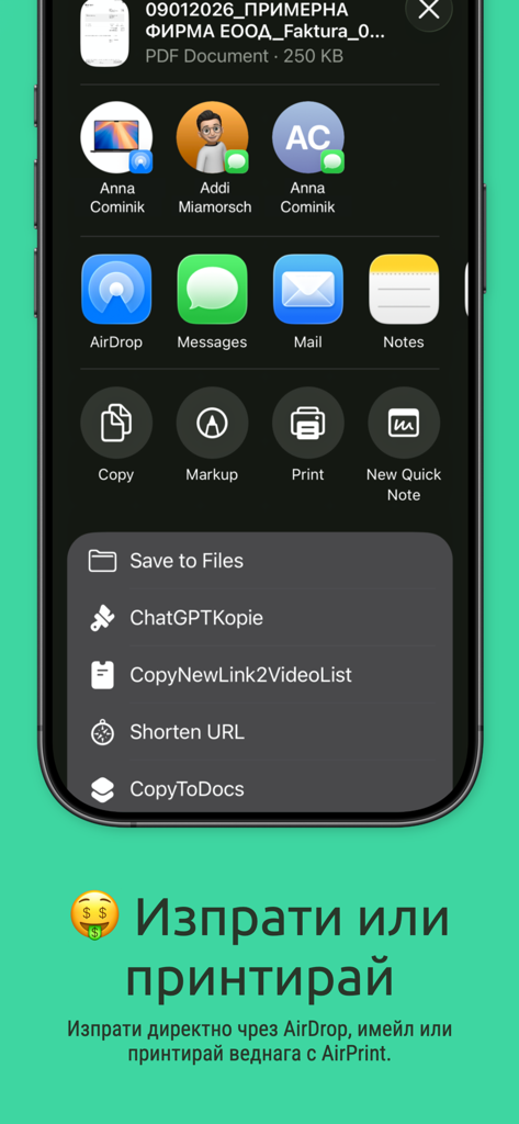 E.Faktura - iOS share menu showing options to email print or AirDrop a Bulgarian PDF invoice