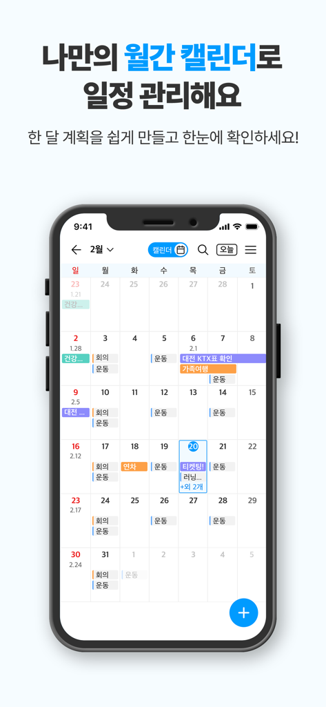 TimeSpread mobile app monthly calendar view showing color-coded tasks and schedule management.