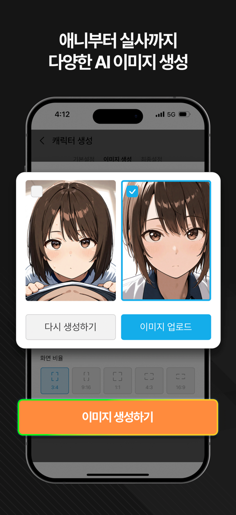 Bori Chat mobile app interface for generating AI anime characters with various aspect ratio options.