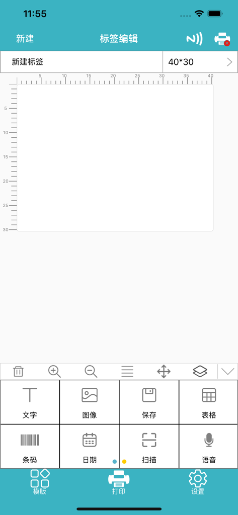 Gprinter mobile app thermal label editor interface with design tools for text images and barcodes
