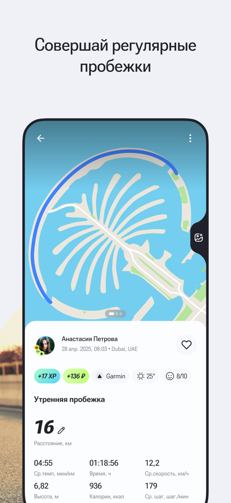 La aplicación Moneyrun mostrando una ruta de carrera en un mapa con estadísticas del entrenamiento y ganancias