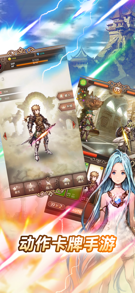 星辰传说 - Promotional artwork and gameplay screenshots for Legend of Stars showing character customization and battle scenes in a western fantasy anime style.