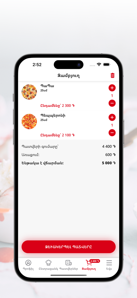Shopping cart view of the PaPa Pizza Yerevan mobile app showing an order summary with pizzas and total price