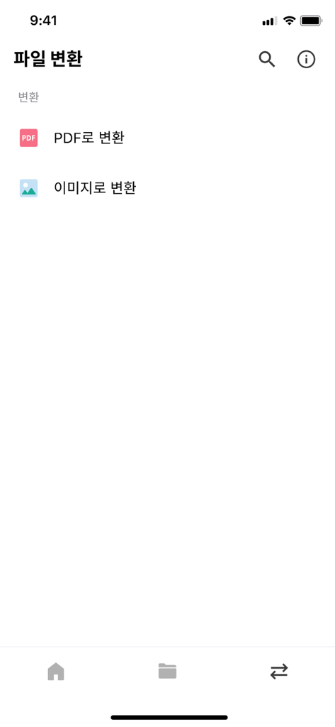 Tela de conversão de arquivos no aplicativo Hancom Office Viewer exibindo opções para converter documentos para formatos PDF ou de imagem.